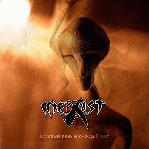 Inexist : Каждый день и каждый час